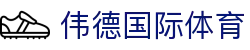 伟德国际体育 - (中国)辽源伟德国际体育集团公司欢迎您